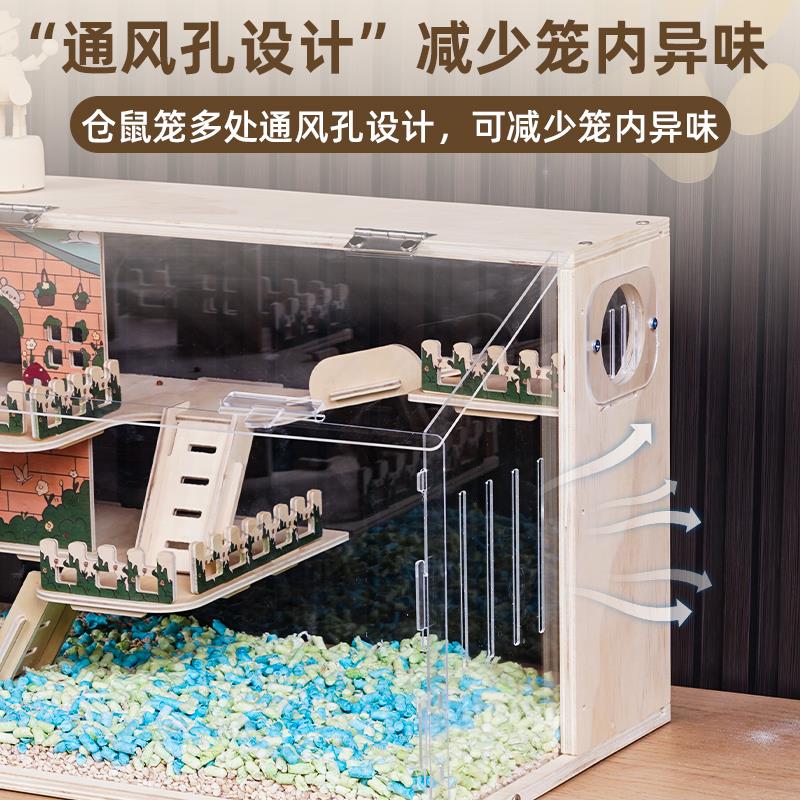 仓鼠笼子实木超大空间金丝熊新手全套别墅豪华饲养箱宠物用品专用