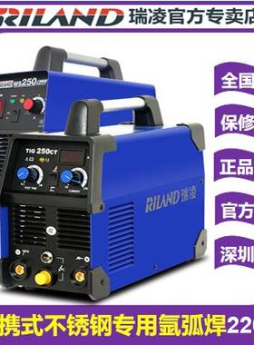 瑞凌氩弧焊机TIG250/200/WS250S不锈钢直流氩弧焊220V两用电焊机