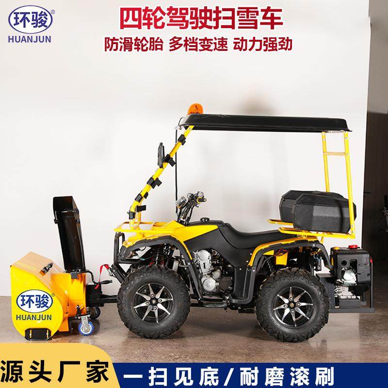 燃油四轮扫雪机沙滩款抛雪除雪车多功能扫雪车市政环卫除雪机,五金/工具,其他机械五金,淘宝优惠券,粉丝福利购,淘宝优惠卷
