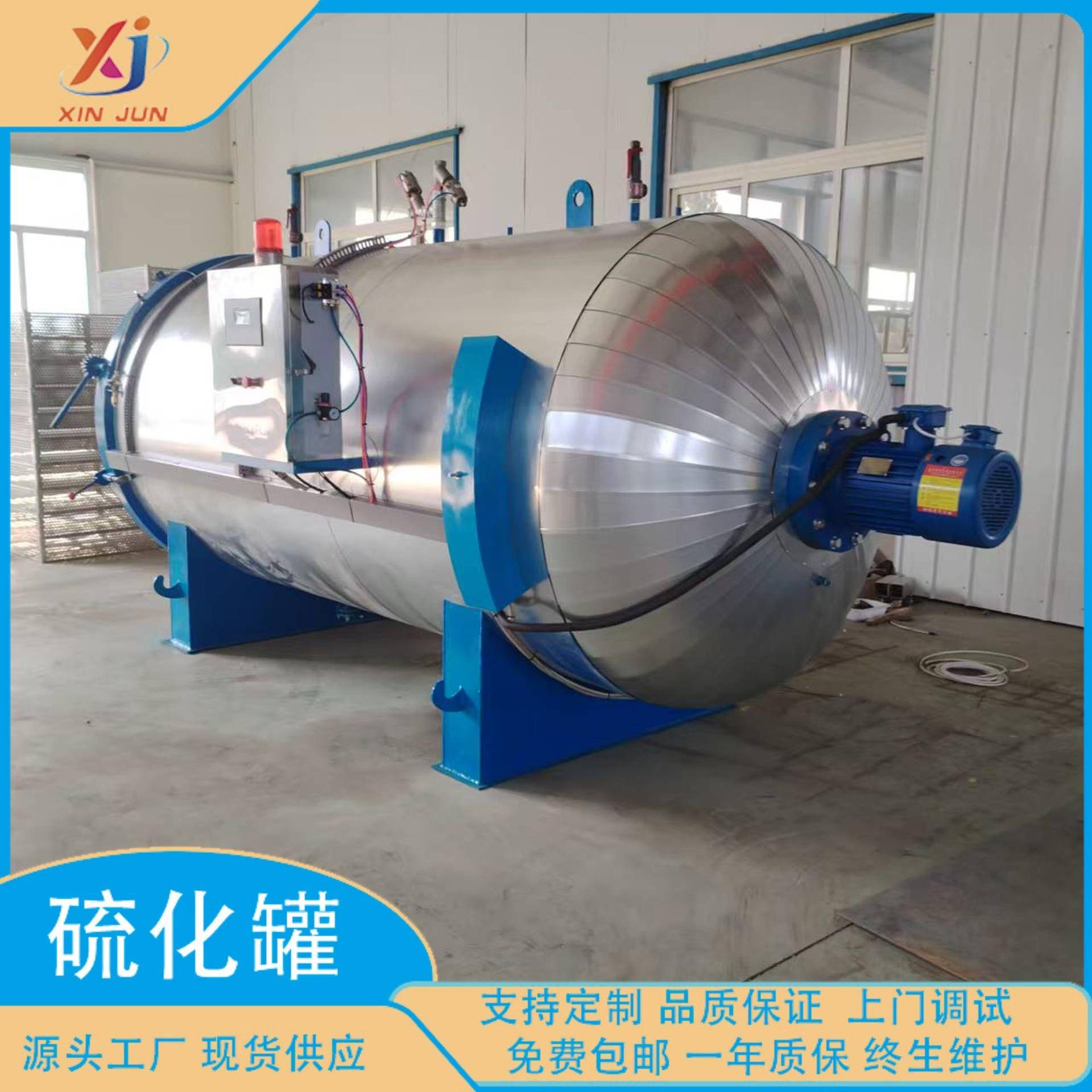 印刷胶辊硫化罐高压胶管熟化机阀门衬胶硫化罐厂家直销节能