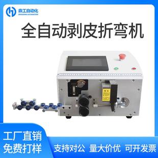全自動電腦剝線折彎機BV線裁線剝皮彎線機硬線下線去皮折彎一體機
