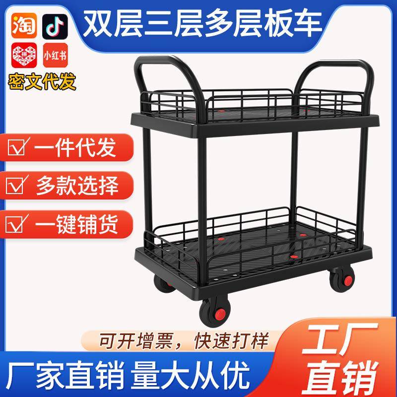 双层围栏车静音手推车工具车拉货平板车推车加厚小拉车摆摊小推车