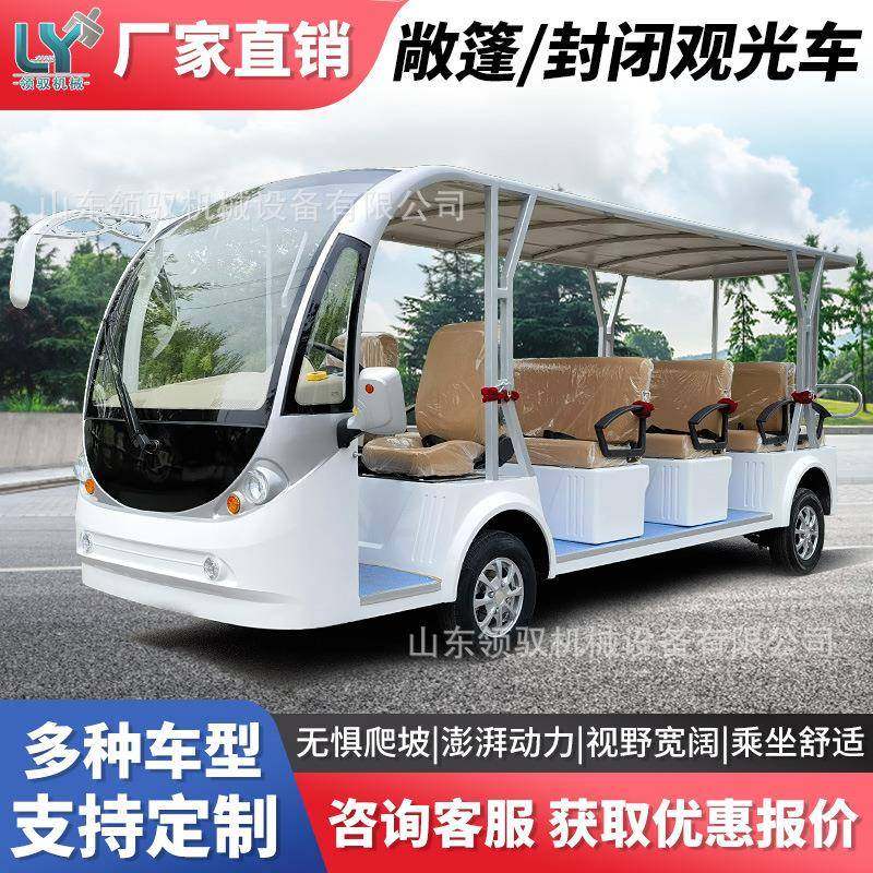 电动观光车四轮景区旅游小巴士高尔夫球看房接待摆渡机场排座巡逻