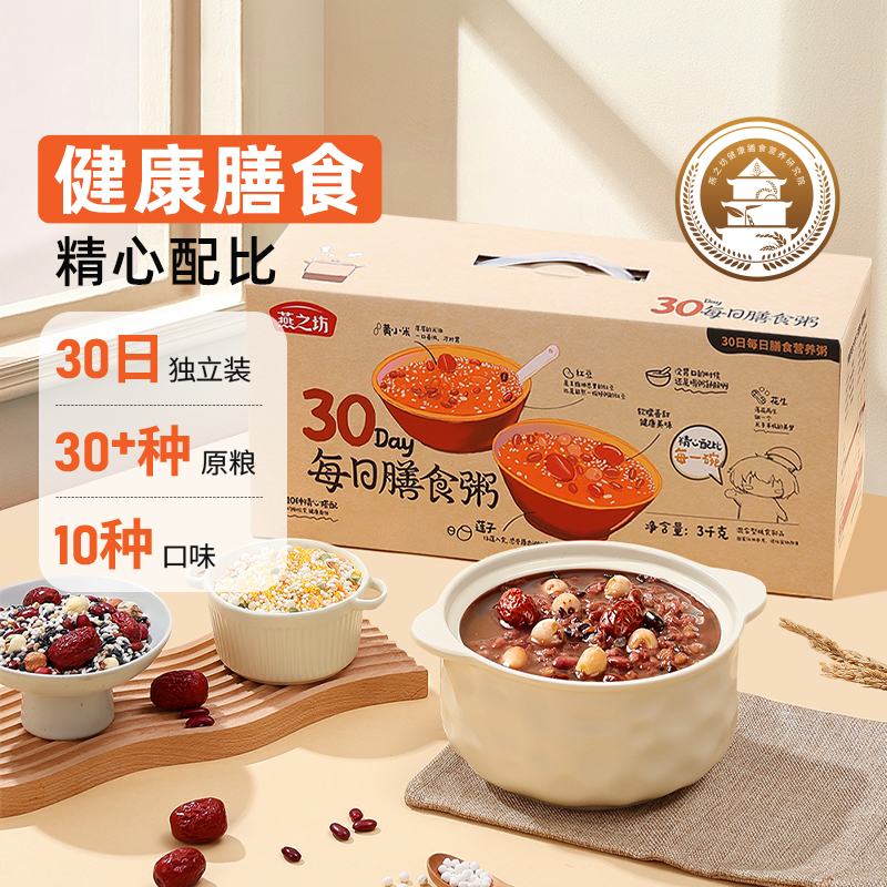 【燕之坊】30日膳食营养粥