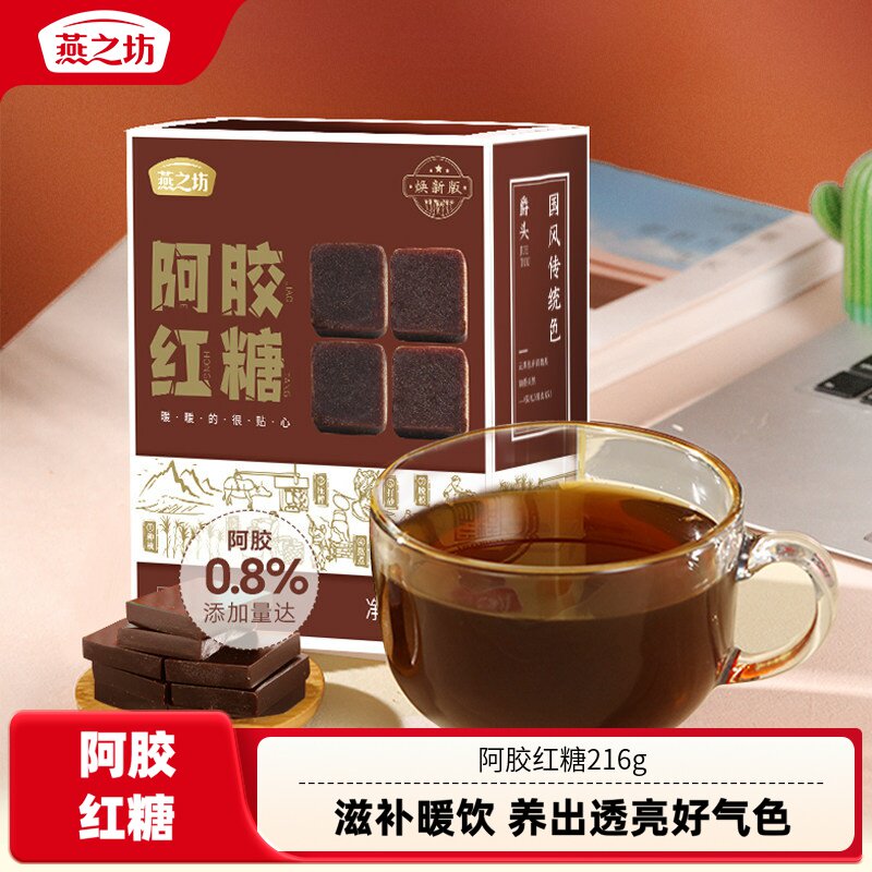 燕之坊_阿胶红糖盒装216g图片