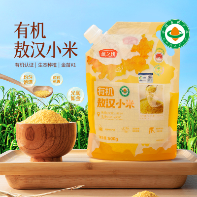 【燕之坊】有机敖汉黄小米500g
