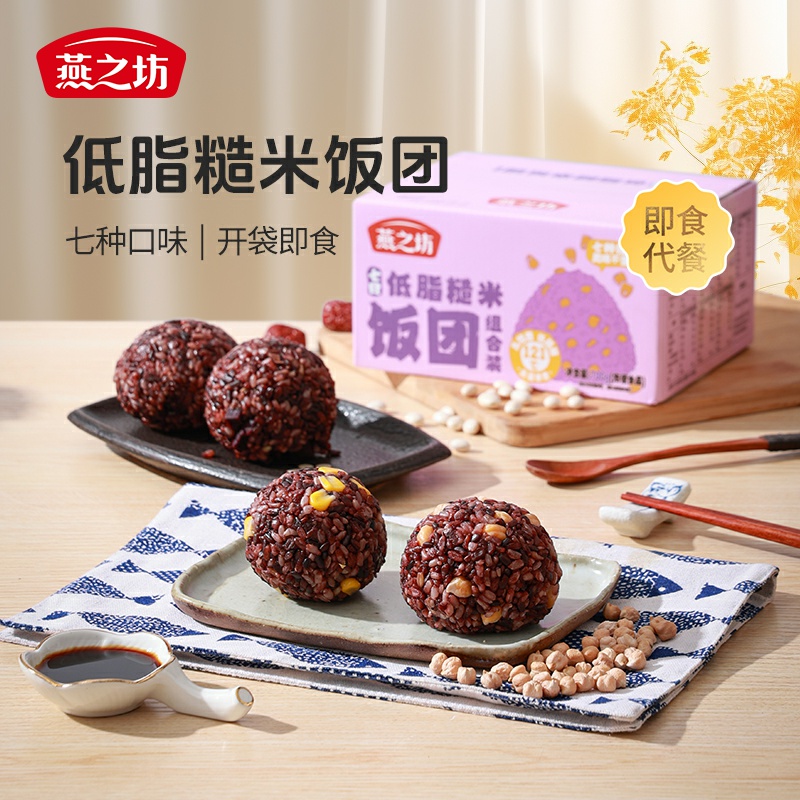 燕之坊七日低脂糙米饭团700g
