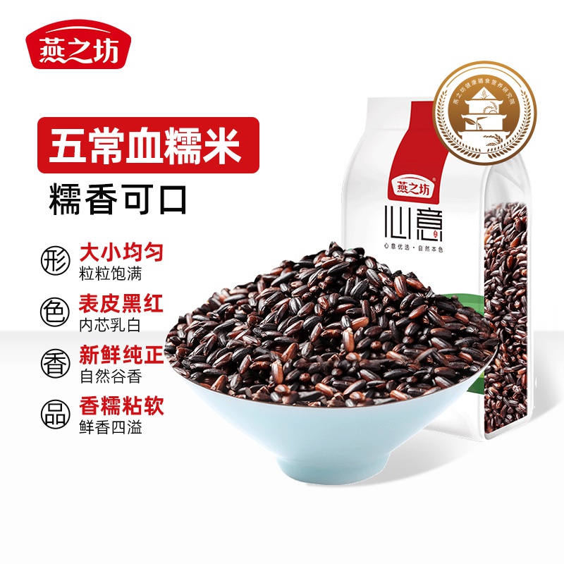 【燕之坊】血糯米袋装1kg