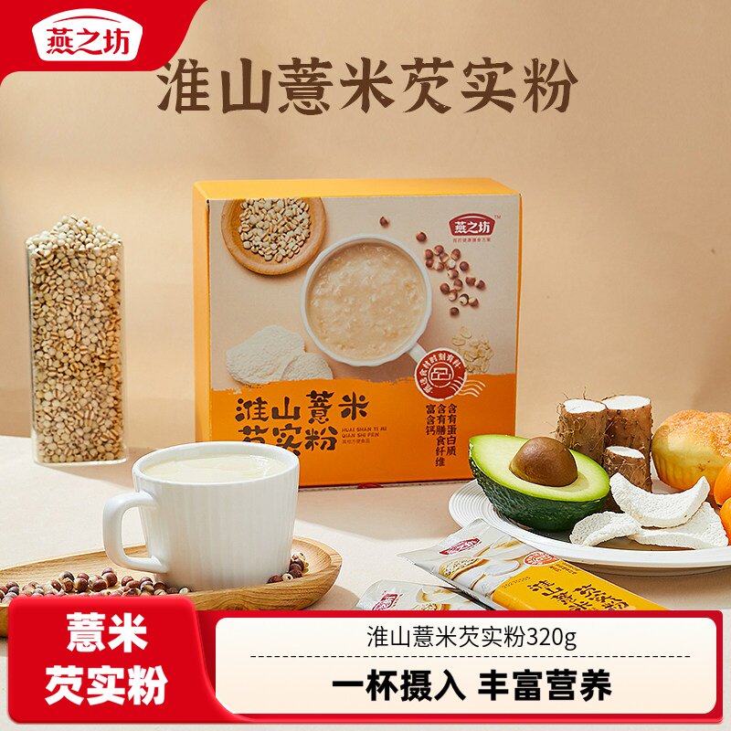 燕之坊淮山薏米芡实粉320g图片