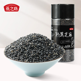 燕之坊熟黑芝麻210g粒炒黑芝麻即食干吃免洗炒熟粗粮烘焙家用罐装