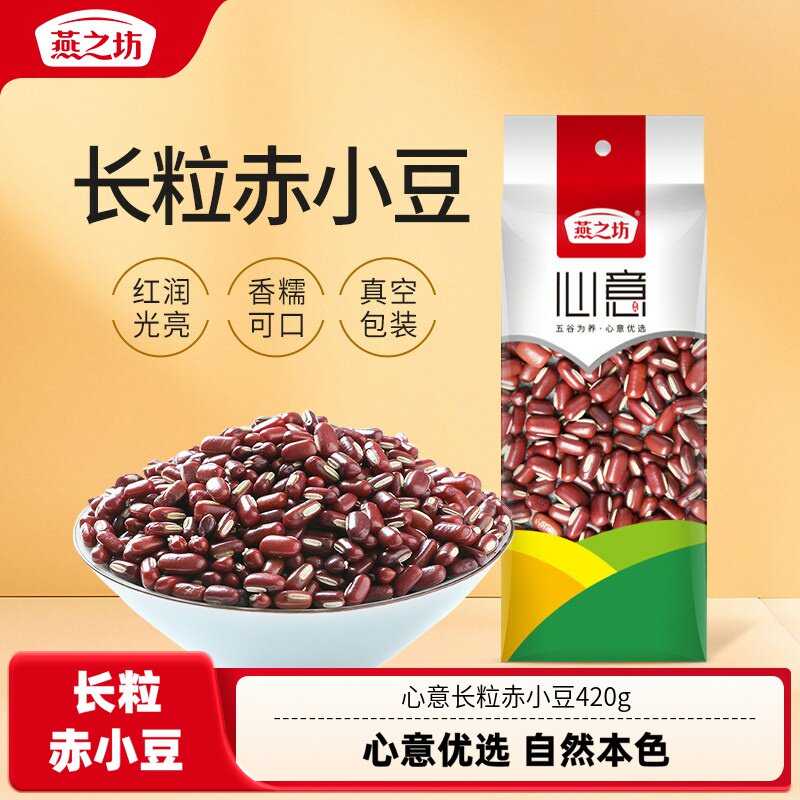 燕之坊心意长粒赤小豆420g赤豆红豆五谷杂粮豆浆原材料可煮粥