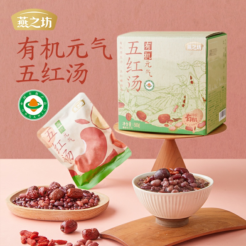 燕之坊有机元气五红汤500g