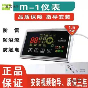 四季沐歌太阳能智能控制仪表热水器控制器自动上水显示屏配麦太保