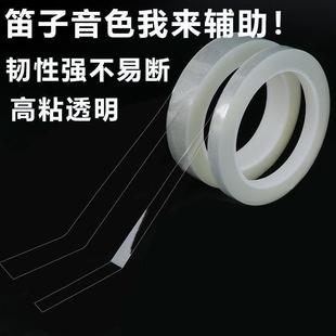 笛膜专用笛子于菲胶带初学演奏胶薄款爱好者透白竹笛乐器配件笛子