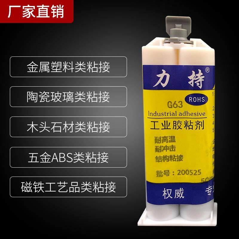 丙烯酸结构ab胶电机马达金属磁铁耐高温抗震动通用型焊接密封胶水,工业油品/胶粘/化学/实验室用品,胶粘剂/胶水,淘宝优惠券,粉丝福利购,淘宝优惠卷