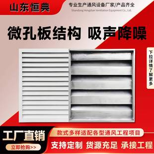 消声百叶窗冷却塔消音百叶窗机房电厂变电站隔音消声降噪通风窗