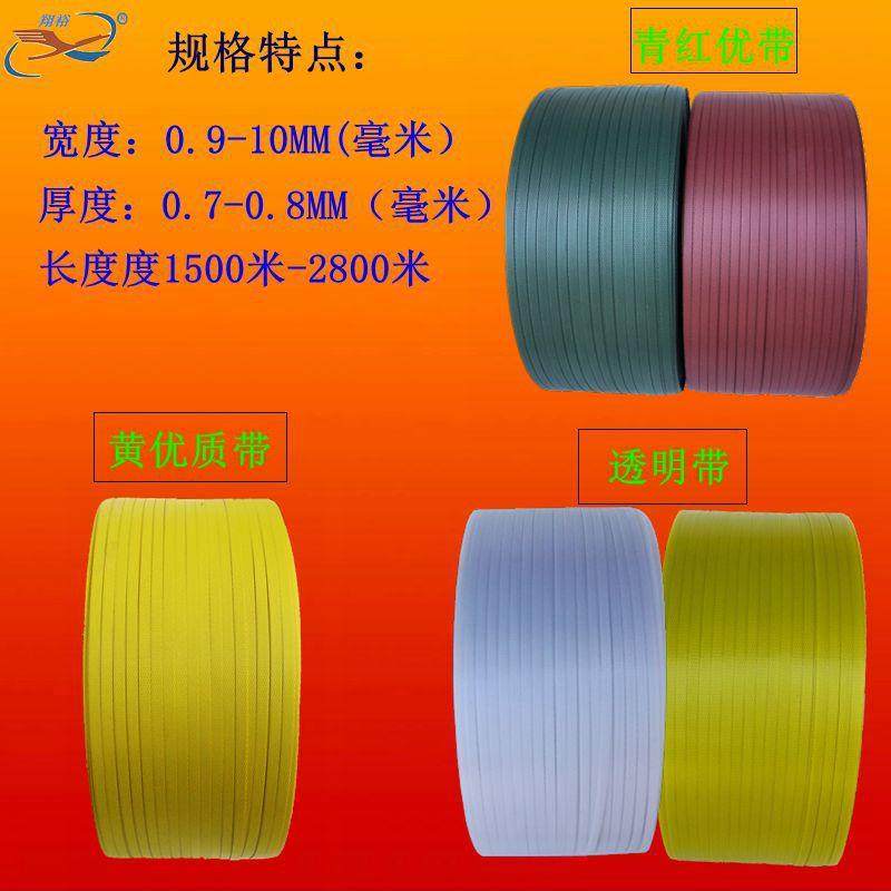 打包带黄红青绿透明半自动机用捆扎带9mm塑料纸箱包装带厂价,包装,打包带,淘宝优惠券,粉丝福利购,淘宝优惠卷