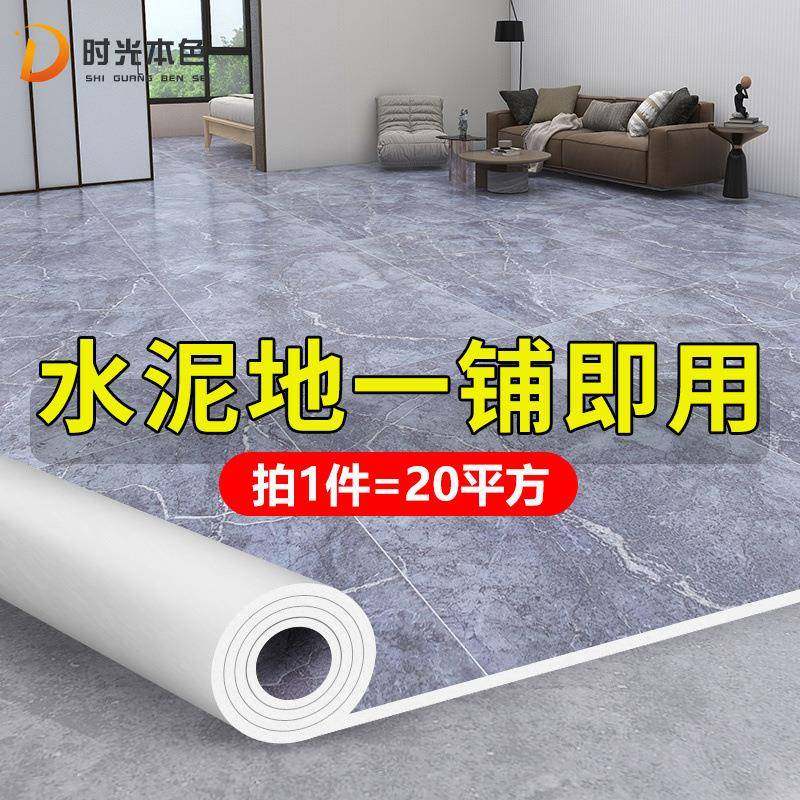 加厚地板革家用pvc地板贴地板纸水泥地塑胶地板贴胶供应链厂货源,家装主材,防火地板,淘宝优惠券,粉丝福利购,淘宝优惠卷