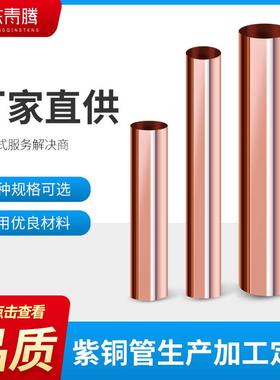 TP2蚊香盘管小口径厚壁管空调制冷管毛细管t2高纯度紫铜管