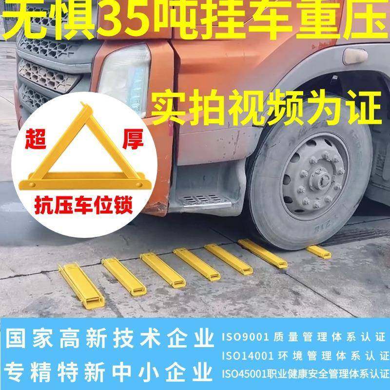 工厂直销车位地锁汽车三角架车位锁加厚防占用停车场停车桩防盗锁,五金/工具,护栏/隔离栏,淘宝优惠券,粉丝福利购,淘宝优惠卷