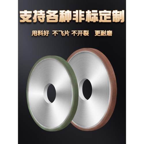 磨床金钢砂轮片大水磨钨钢合金砂轮手摇磨刀树脂金刚石砂轮