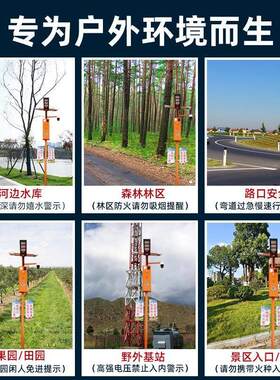 直供手机控制户外太阳能报警器森林防火语音提示器水库路口宣传杆