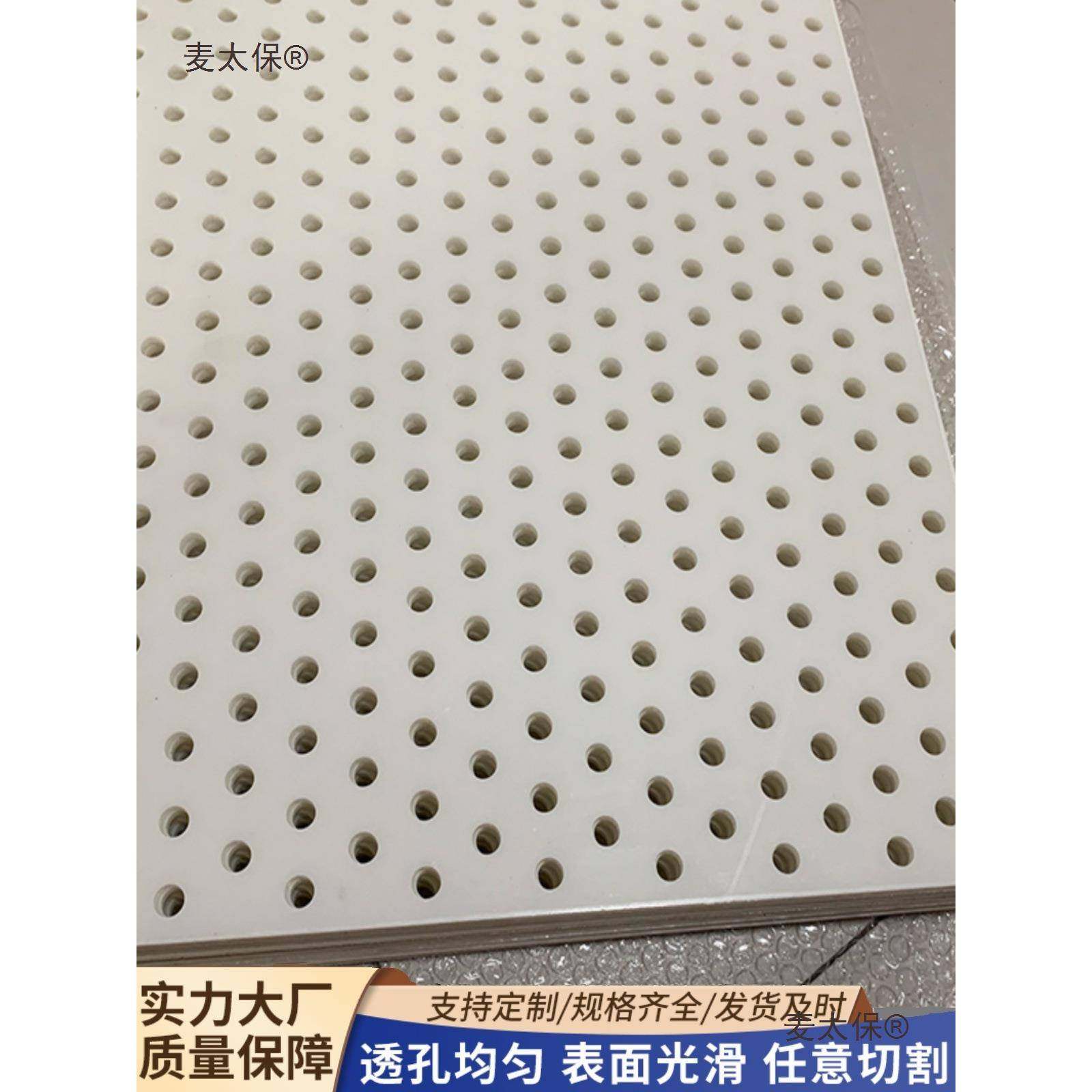 PP板冲孔板网带孔塑料板打孔加厚小圆孔网格板筛网垫板过滤麦太保,橡塑材料及制品,PP板,淘宝优惠券,粉丝福利购,淘宝优惠卷