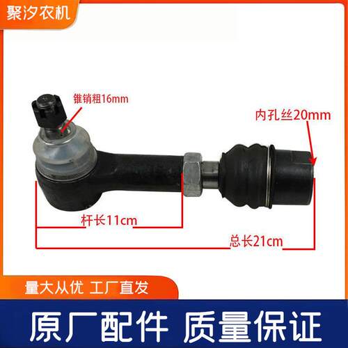 东方红ME354404454拖拉机方向机转向油缸球头拉杆接头原厂配件