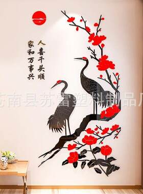 仙鹤水晶亚克力3d立体墙贴画餐客厅卧室墙壁房间背景墙家居装饰品