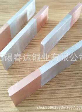 铜铝过渡板2/1060铜铝复合板带片过渡板铜铝母线复合垫片