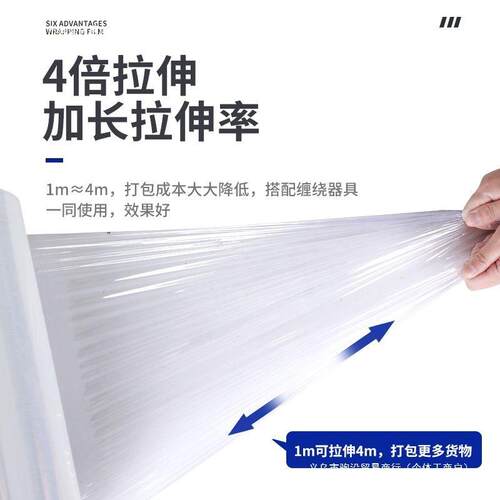 PE打包膜缠绕膜50cm包装膜透明大卷保鲜膜搬家打包神器工业商用