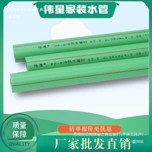 伟星管伟星ppr水管伟星水管4分6分管32伟星配件伟星水管配件