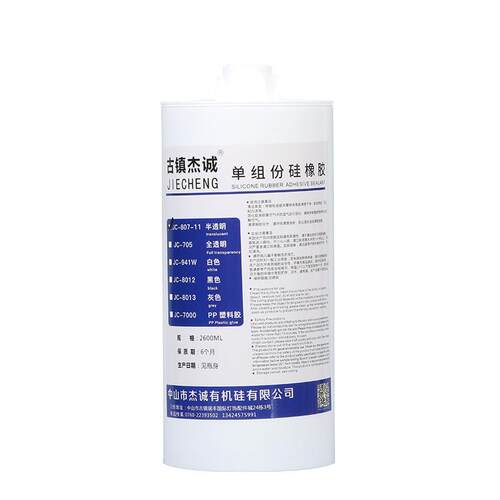 半透明单组份硅橡胶防水防潮电子硅橡胶灯具玻璃防水胶