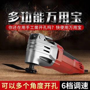 多功能修边机万用木工工具装修电动铲刀电铲开孔机万能切割神器