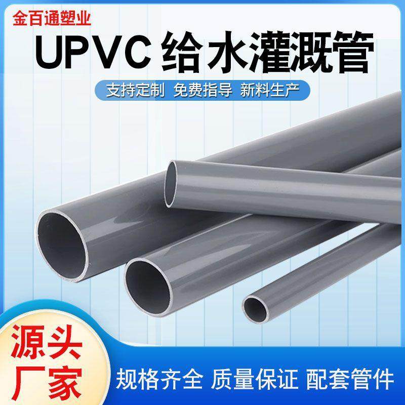 UPVC工业管pvc-u化工管耐腐蚀工业级pvc管给水管排水管排污管塑料,鲜花速递/花卉仿真/绿植园艺,花园管/软管/包纱管,淘宝优惠券,粉丝福利购,淘宝优惠卷