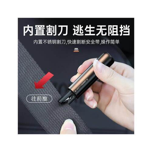 德国汽车破窗器安全锤神器带割刀车载逃生锤车用多功能一秒破窗器