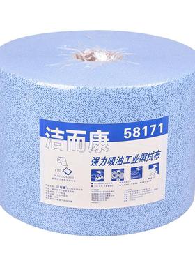 工业用强力吸油擦拭布纸蓝色树皮纹替代金百利