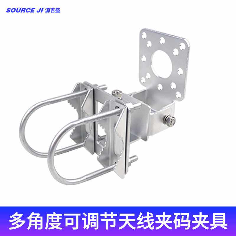 万向节网桥支架可调节角度天线夹码镀达克罗管夹管卡固定安装支架
