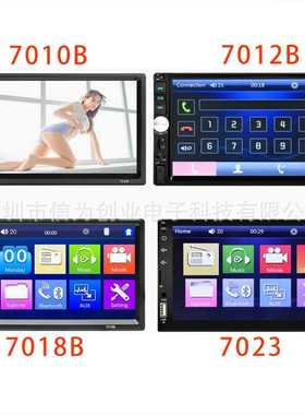 7寸气车载MP5播放器2DIN多媒体触摸倒车蓝牙7010B7012B7018B7023