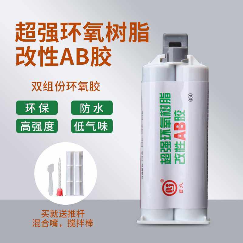 耐高温环氧树脂ab胶粘石材瓷器金属木头低气味强力快干胶AB胶,工业油品/胶粘/化学/实验室用品,工业结构胶,淘宝优惠券,粉丝福利购,淘宝优惠卷
