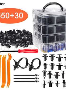 650pcs盒装卡扣型汽车常用车内衬保险杠挡泥板后备箱固定器紧固件