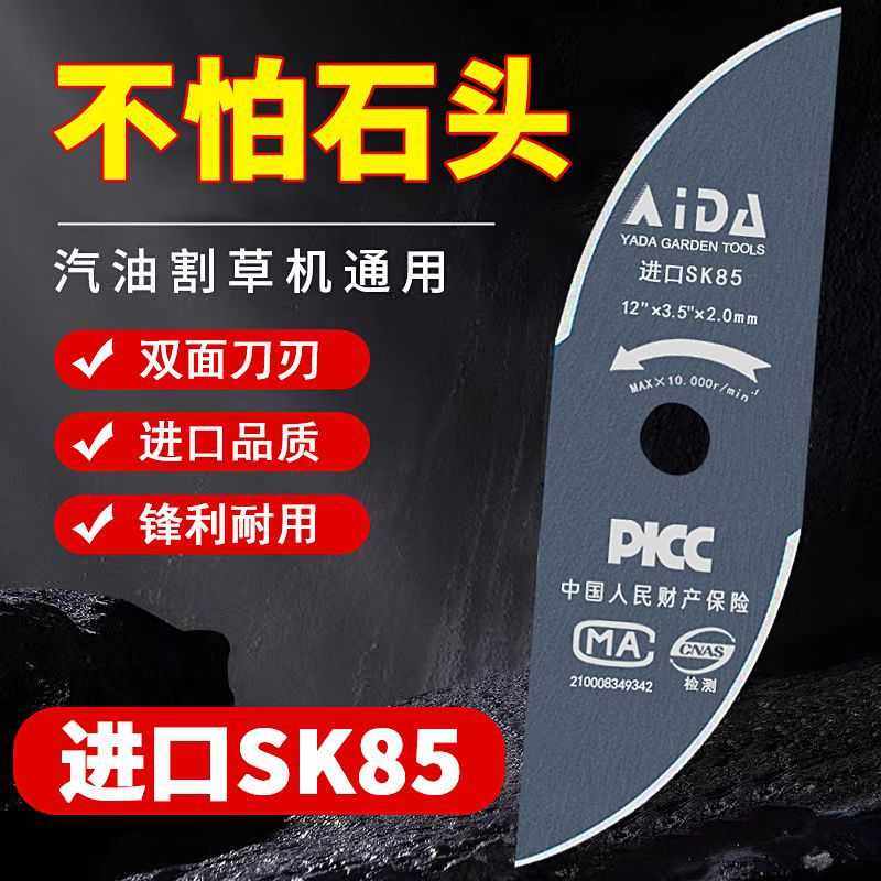 割草机汽油机通用加厚高锰钢刀片不怕石头双面刀刃月牙型刀片