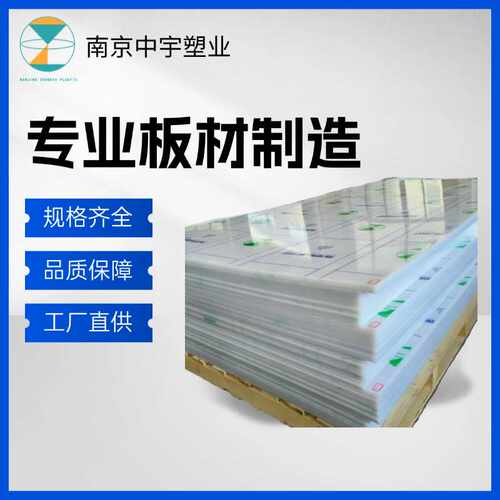 高密度聚乙烯HDPE板材 白色防水PE板 工程用内衬pe板