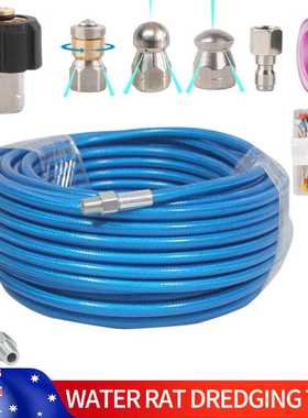 高压清洗机水老鼠疏通管蓝色清洗下水道水枪出水管清洗工具