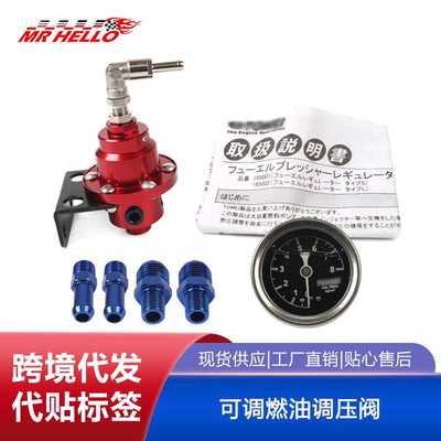 汽车改装通用TOMEi可调燃油调压阀/燃油增压器/压力调节器 带表