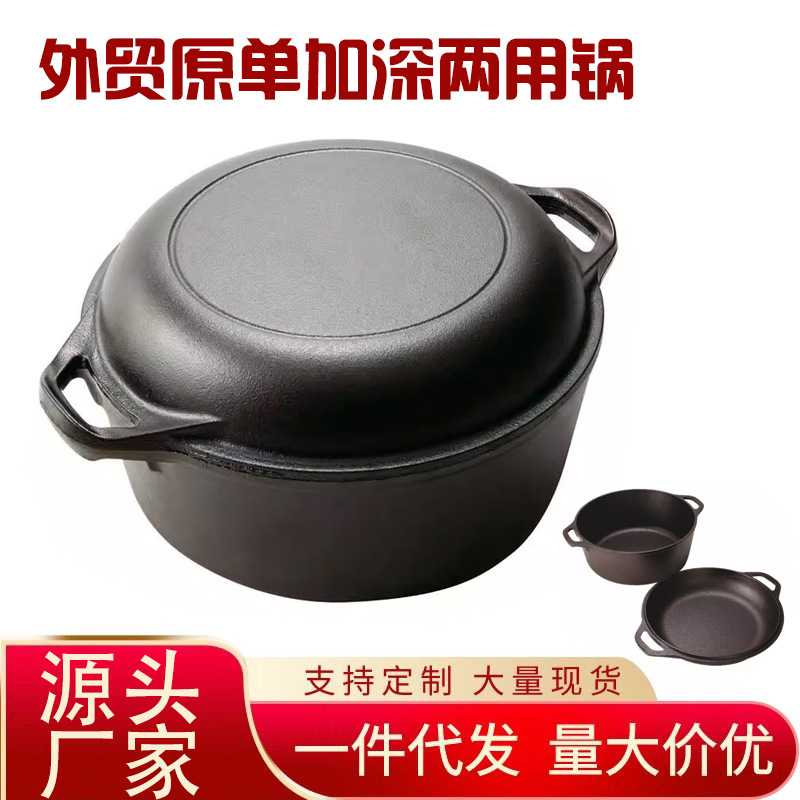 铸铁锅26cm两用锅双用煎锅炖烧烤盘