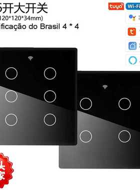 巴西规涂鸦WiFi智能开关 4/6路带RF433功能Alexe，GoogleHome语音