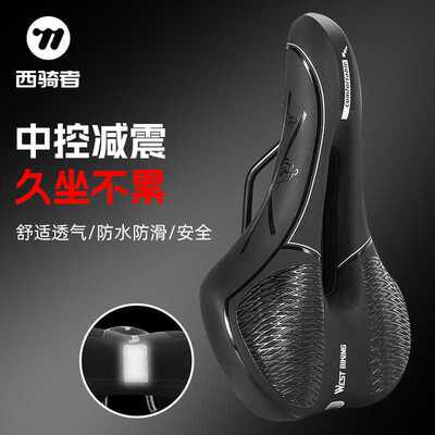 WestBiking自行车坐垫反光山地公路车骑行鞍座软舒适车座装备配件