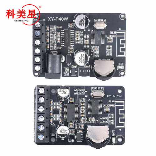 立体声蓝牙功放板12V/24V大功率数字功放模块XY-P15W/40W