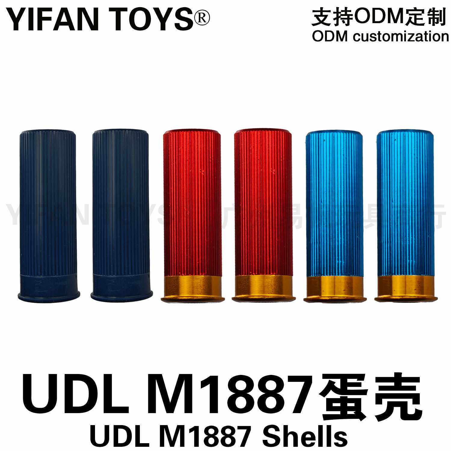UDL M1887 原厂软弹弹壳内管 金属壳安全软弹抛壳蛋壳 温彻斯特